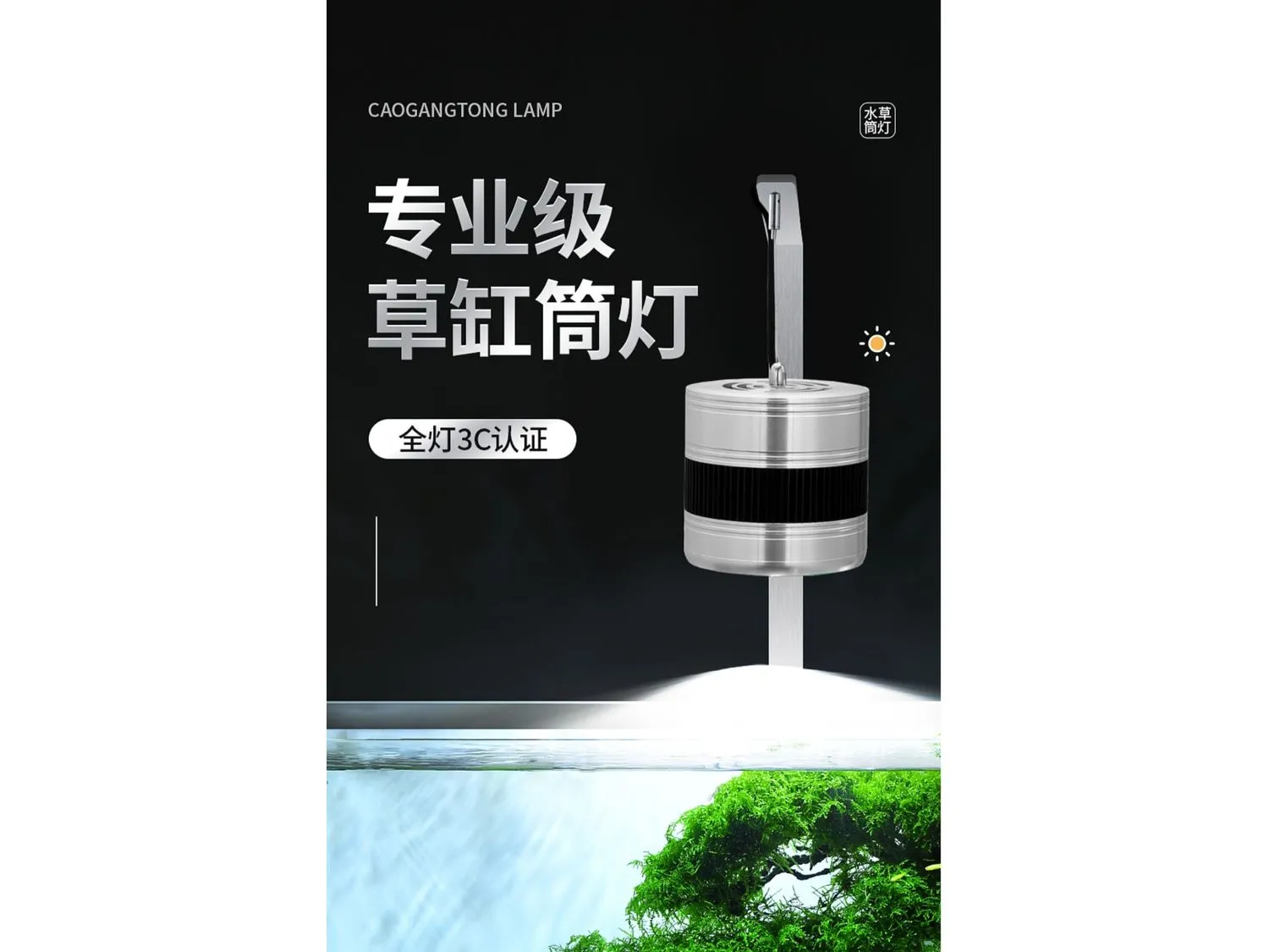 Aquatic Aluminum Alloy Downlight 15.2W (Black Bracket)